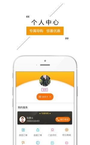 宝莲灯母婴  v2.0.3图1