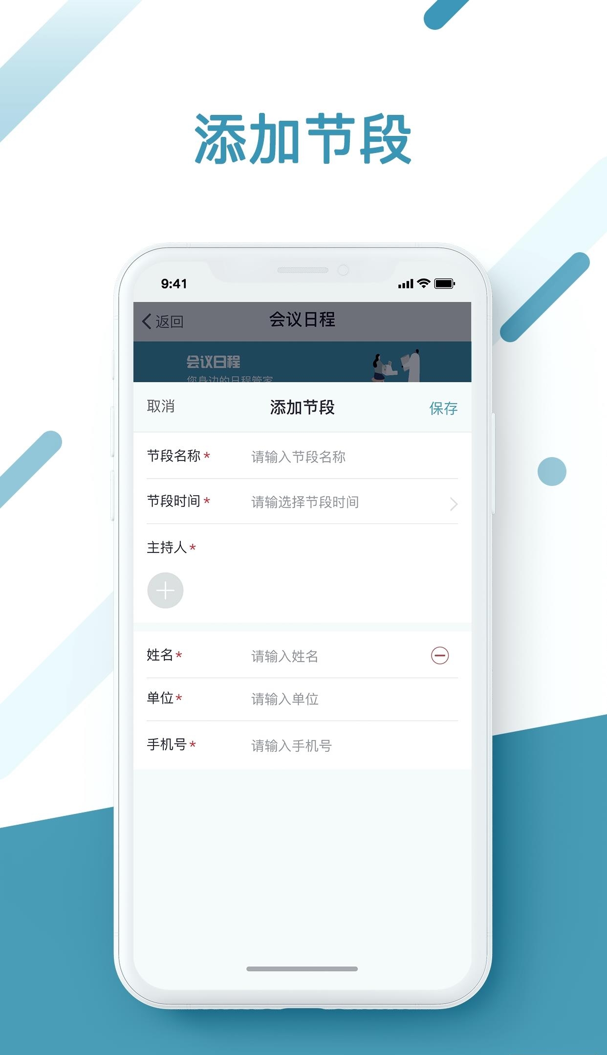 U医站  v1.0图3