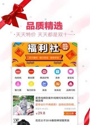 优惠衣橱  v1.0.4图2