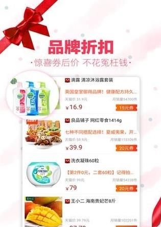 优惠衣橱  v1.0.4图3
