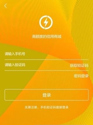 闪回收  v4.0.1图3