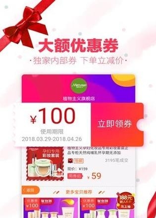 优惠衣橱  v1.0.4图1