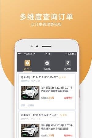 惠卖车平台  v1.1图1