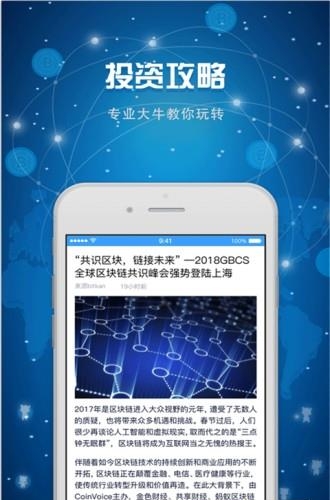 币鱼