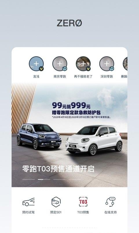 零跑  v1.20.39图4