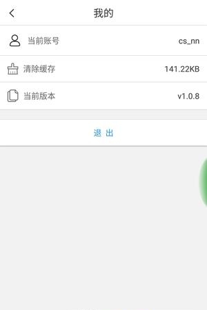 立方车场管家  v1.1.3图1