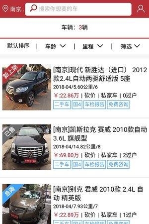好享购  v2.5图2