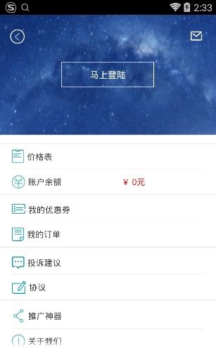 乐途代驾