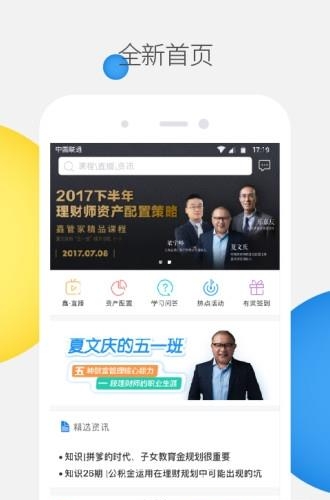鑫管家  v3.1.6图3