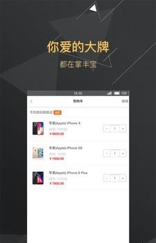 掌丰资讯  v1.0图3