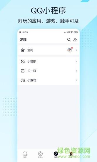 手机扣扣极速版(QQ极速版)