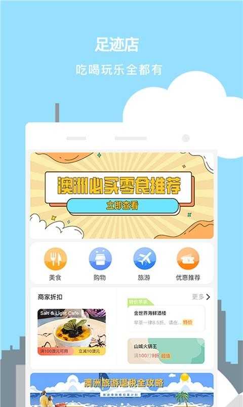 游税宝  v2.1.6图2
