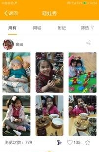 袋鼠萌娃
