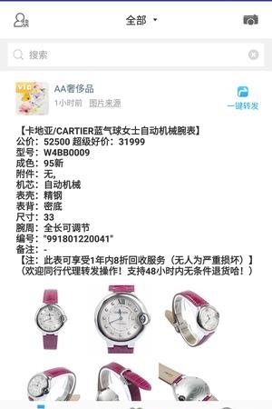 奢多多  v1.0图2