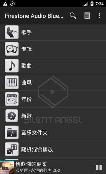 天韵宝盒遥控器  v1.0.2图1