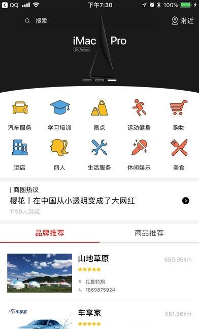 永清商汇
