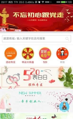速渡惠民  v1.2图4