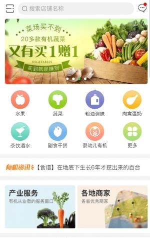 谷多多有机  v1.0.0图2