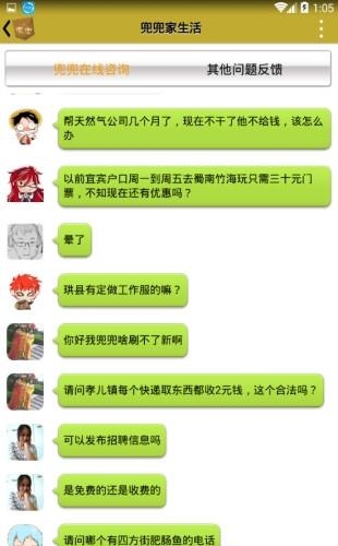 兜兜家生活  v5.1图1