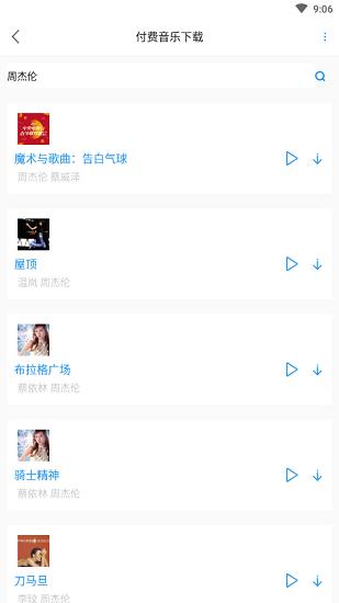 听音儿最新版  v1.0图4