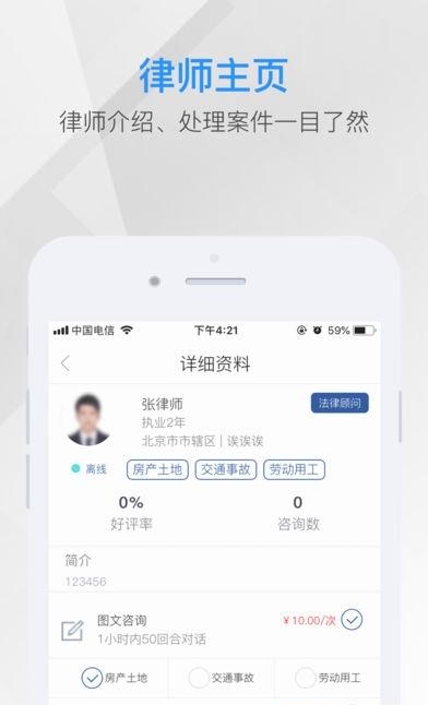 芯汇法务云  v3.2.14图4