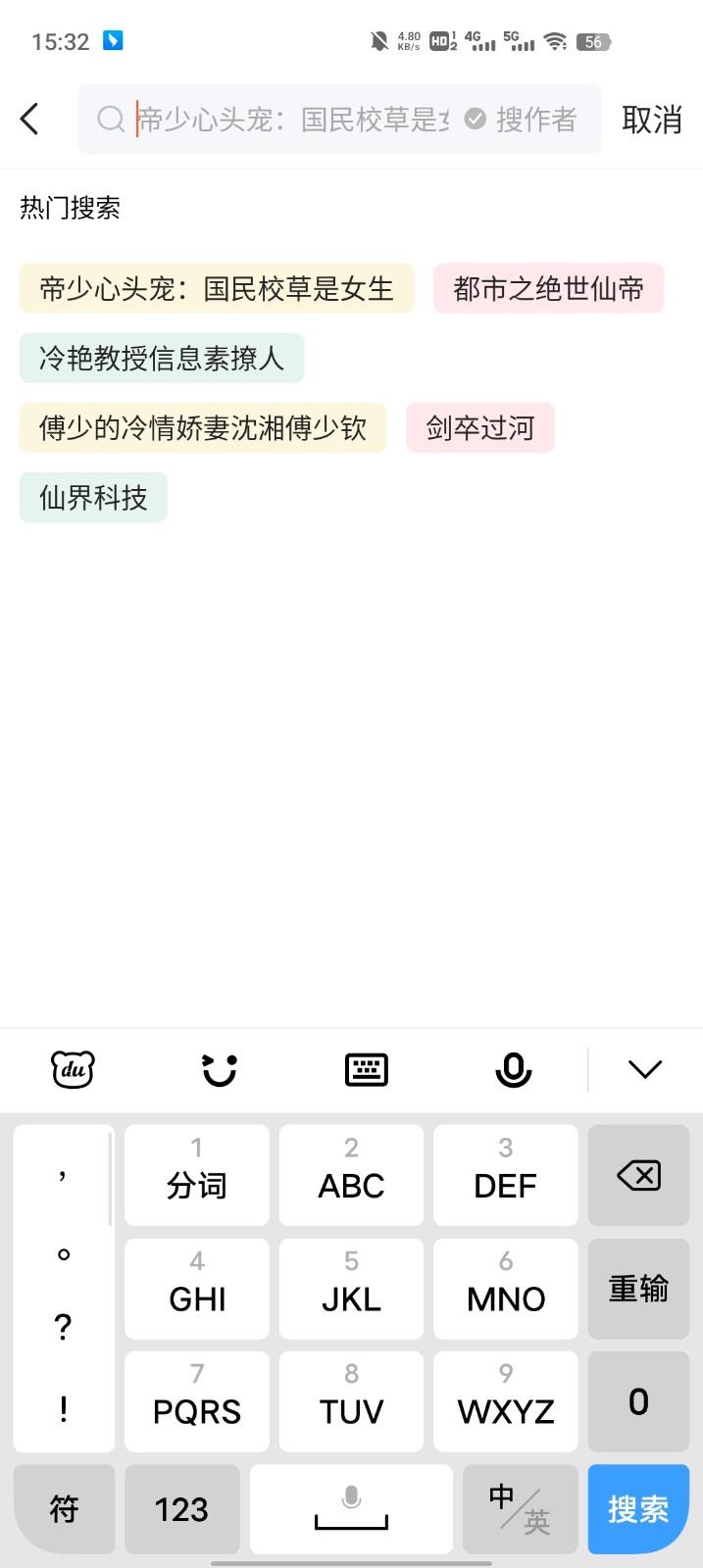 多快阅读  v1.0.1图4