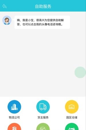 律师来了  v1.1.2图3
