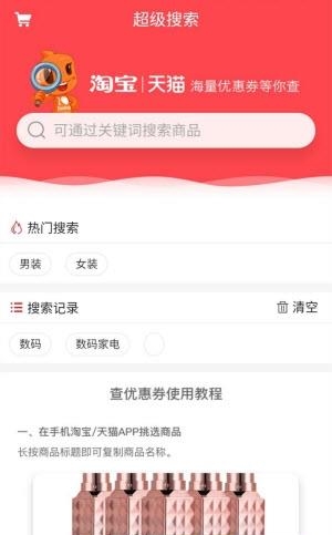 优省汇  v1.5图2