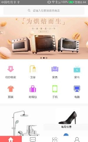 制造在线  v1.0.6图3