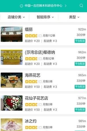 版纳生活通  v3.1.0图3