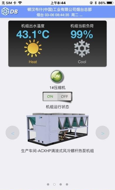 顿汉布什云服务  v1.0.0图4