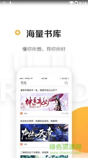 悠悠追书  v5.2.0.0图3