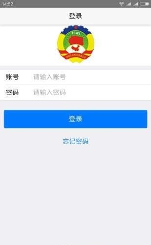 仪征政协云  v1.0.0图1
