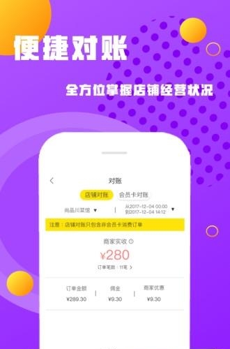 百家好店商家端
