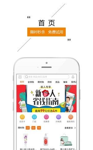 宝莲灯母婴  v2.0.3图3