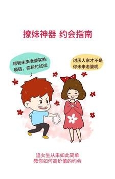 恋爱先生  v1.0.0图3