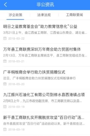 江西政企直通  v1.0.4图3