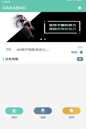 打卡宝  v1.0.1图3