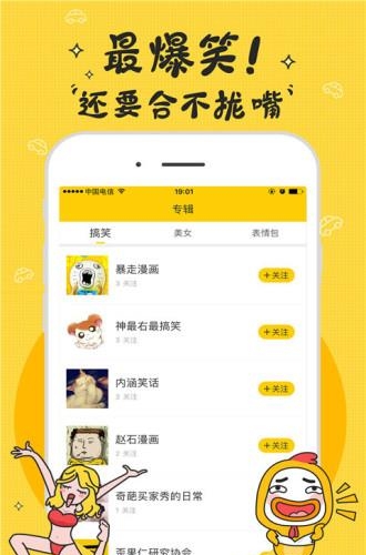 段友