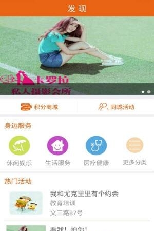 掌上安顺  v3.4.00图1