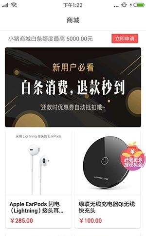 小猪商城  v1.0.0图2