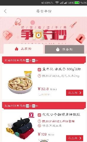 首家优惠券