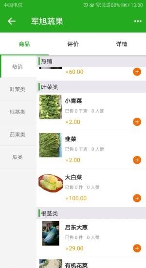 厨房家