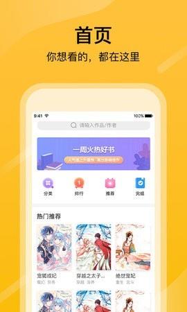 乱搭漫画  v1.0.0图3