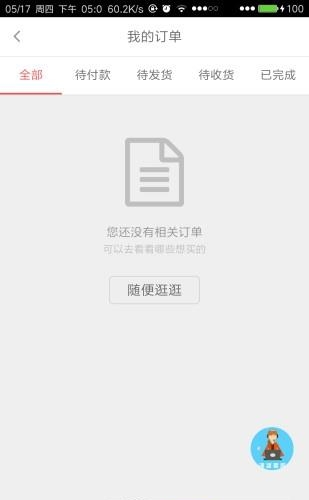 速渡惠民  v1.2图1