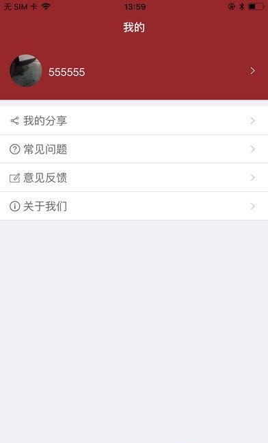 VHS智慧安居  v1.0.2图5