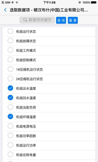 顿汉布什云服务  v1.0.0图2