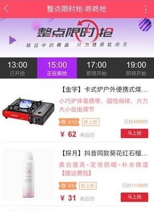 跟随购  v1.5.0图2