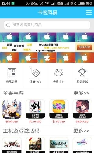 卡客风暴