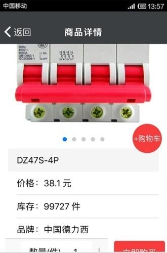 中铁核  v1.1.1图1